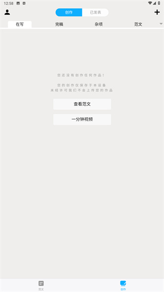 秒书