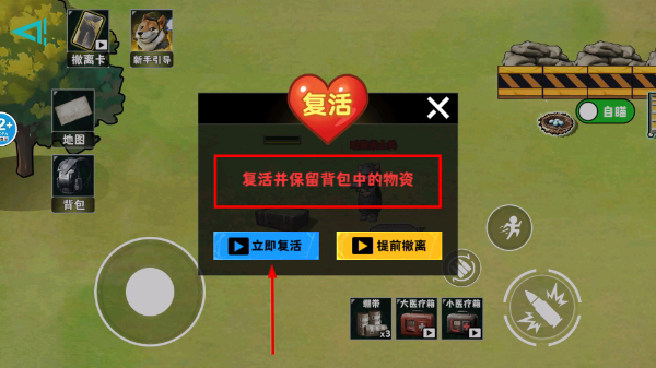 三角行动出击