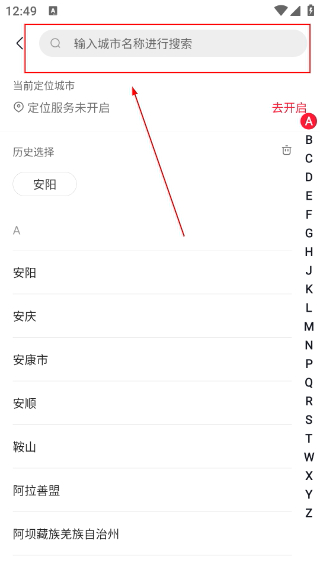 永辉生活超市