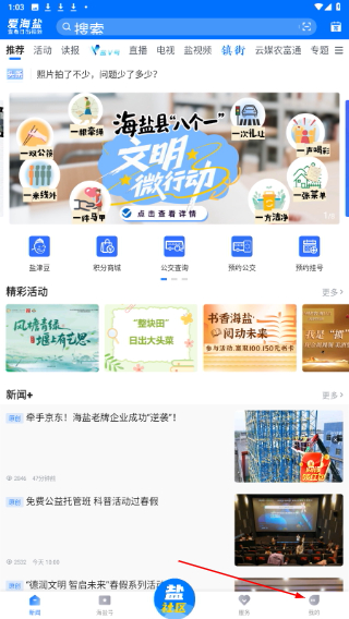 爱海盐