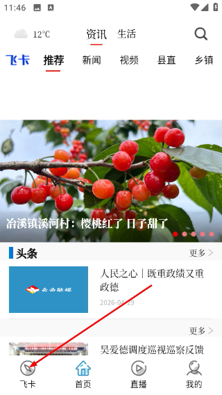 岳西通