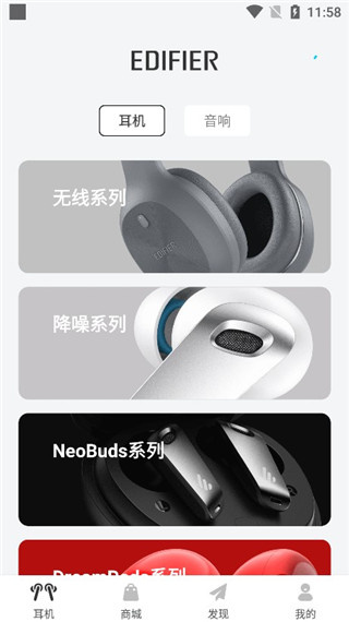 Edifier Connect 音频编辑器