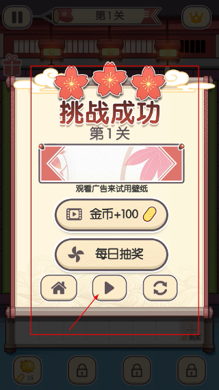 方块对对碰