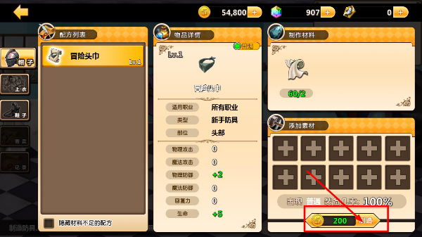 超冒险小镇物语正式版