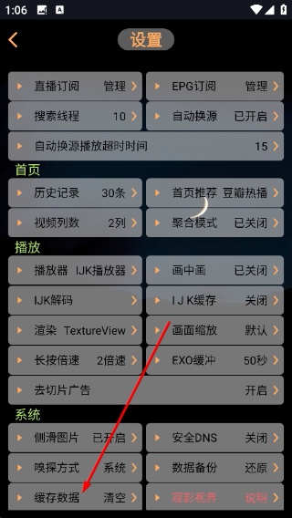 观影视界app最新版下载