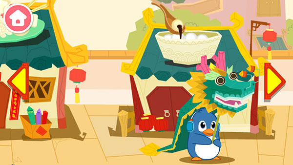 中华节日