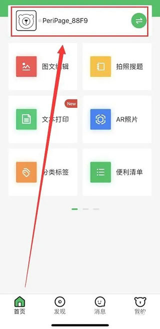 爱立熊app