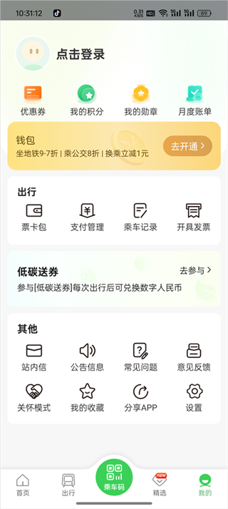 青岛地铁