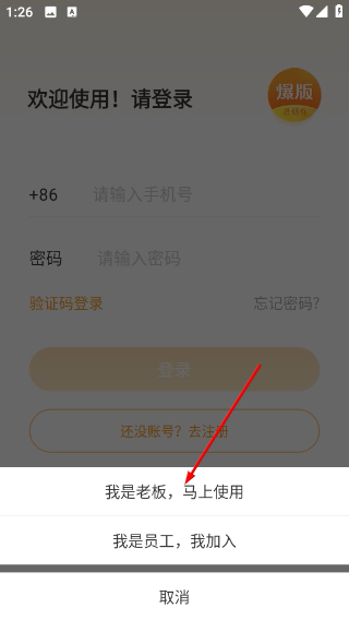 爆版进销存