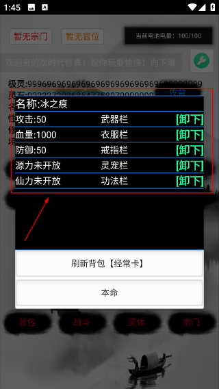 次时代修真