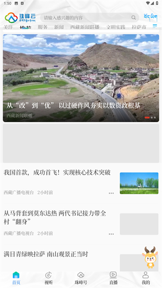 珠峰云