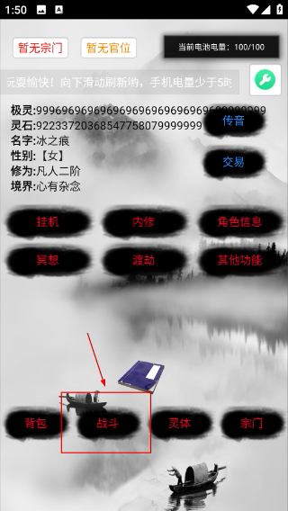 次时代修真无限经验