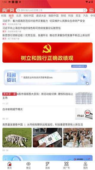 央广网