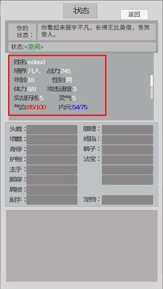 异世修真人