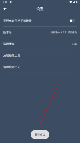 红茶影视安卓官方