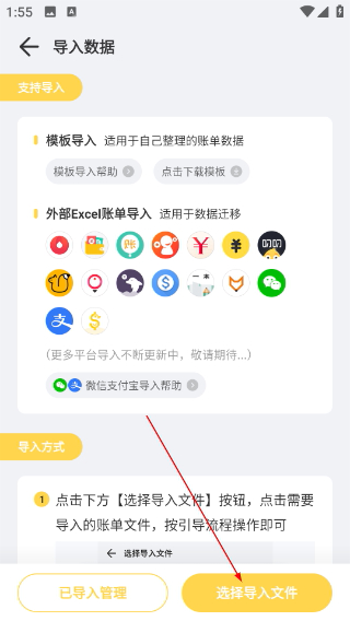 记账鸭