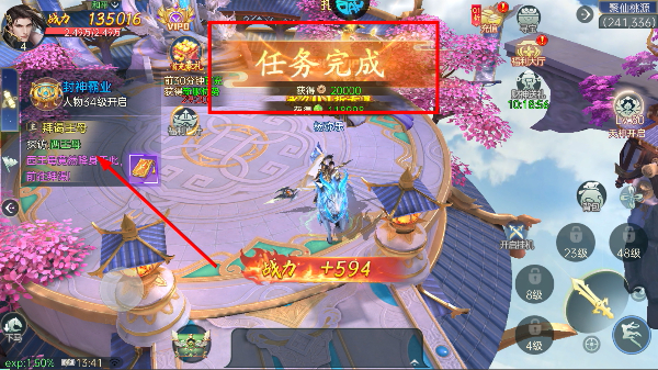 战玲珑2手游官网