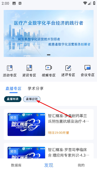 医数未来