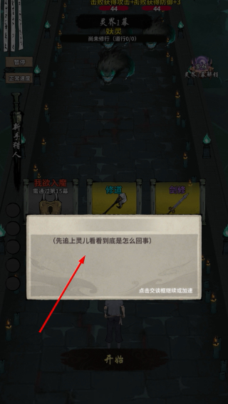诡道修真记