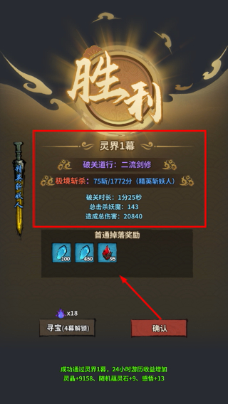 诡道修真记免广告