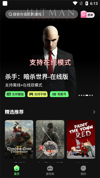 格来云游戏