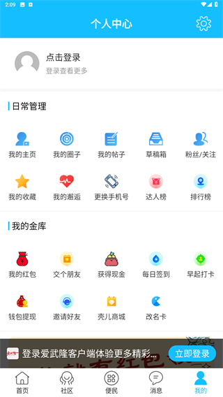 爱武隆客户端