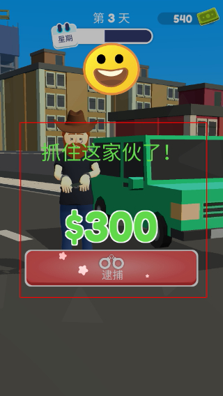 超速就逮你免广告