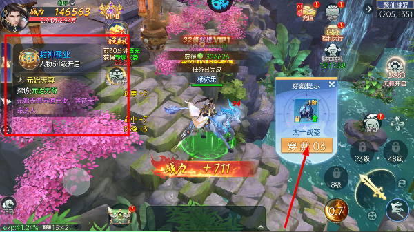 战玲珑2免费版