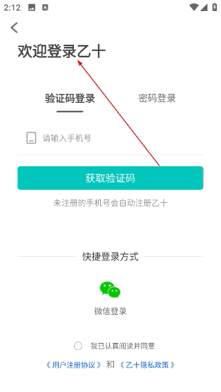 乙十睡眠