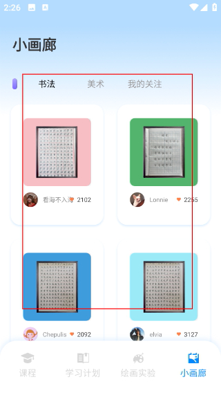 全能画图板