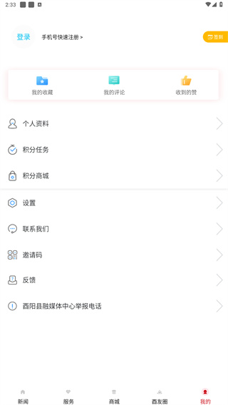 酉阳发布