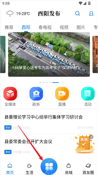 酉阳发布
