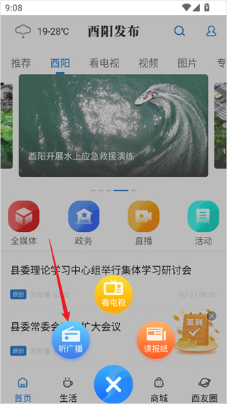 酉阳发布