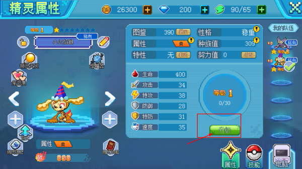 口袋新世代手游