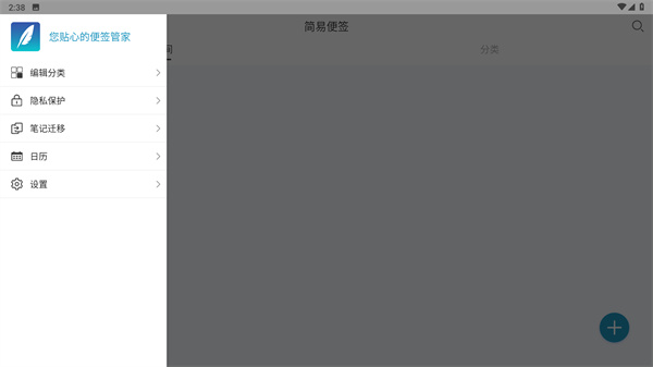 简易便签