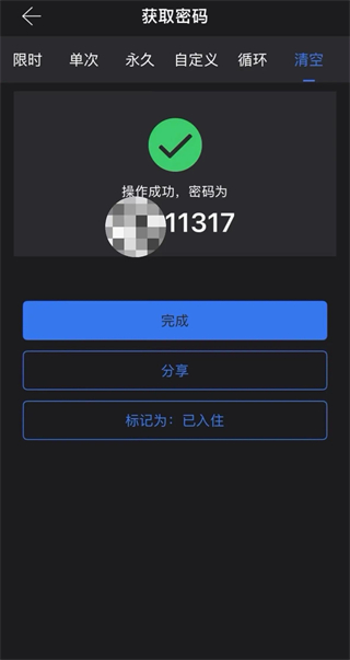 通通锁