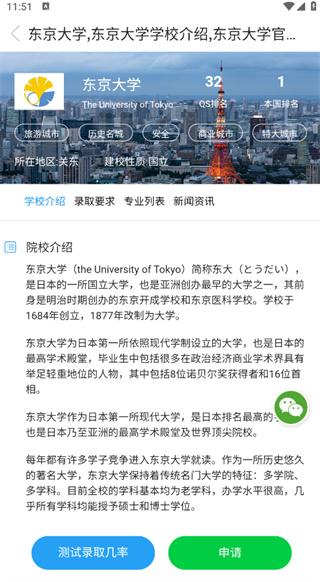 芥末留学