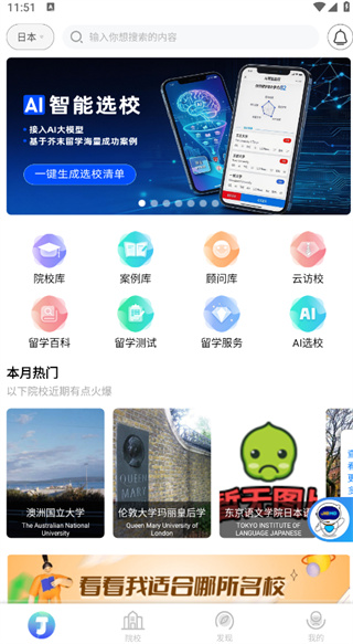 芥末留学