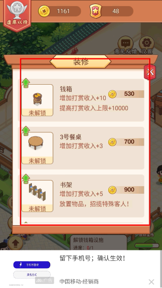 小小客栈最新版