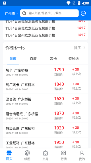 纸通宝