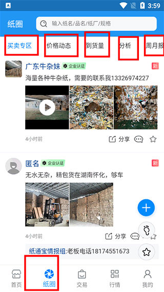 纸通宝