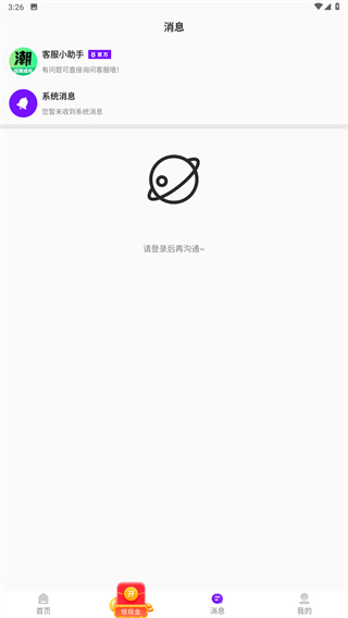 潮兼职