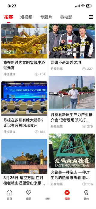 大雅丹棱