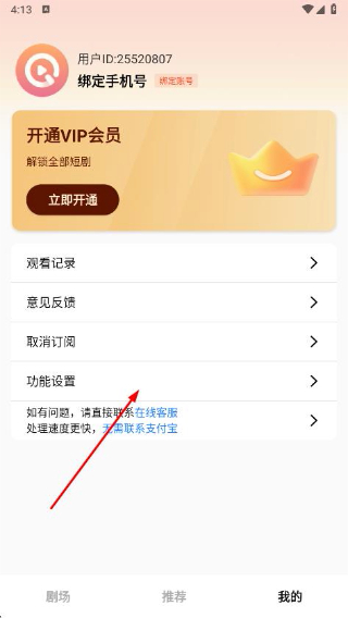 好看微短剧免费版app下载安装