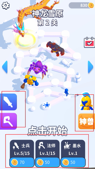 画画对决无限金币版
