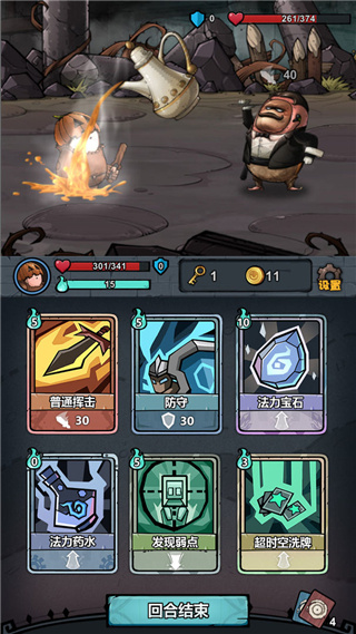 了不起魔塔