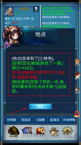 武侠浮生记折相思