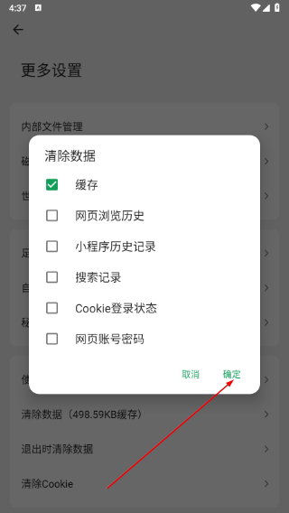海阔视界2026源一键导入软件下载