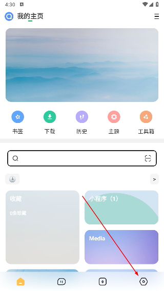 海阔视界2026源一键导入软件下载