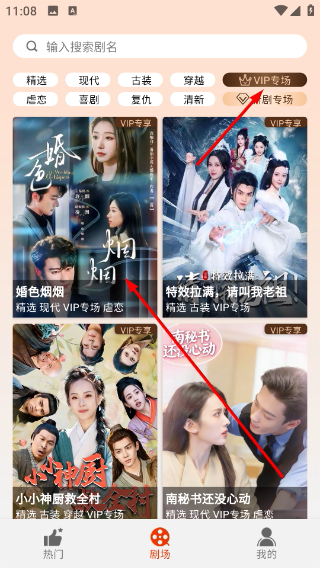 海看剧场
